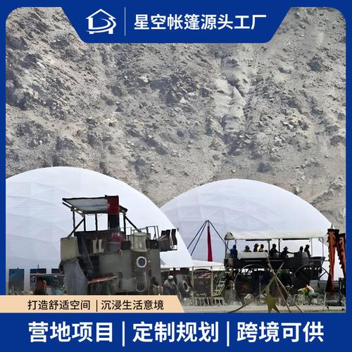 球形帐篷 户外住宿新浪潮下的运营与保温之道