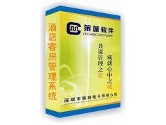 策城软件 赋能酒店智慧管理，构建高效运营新生态